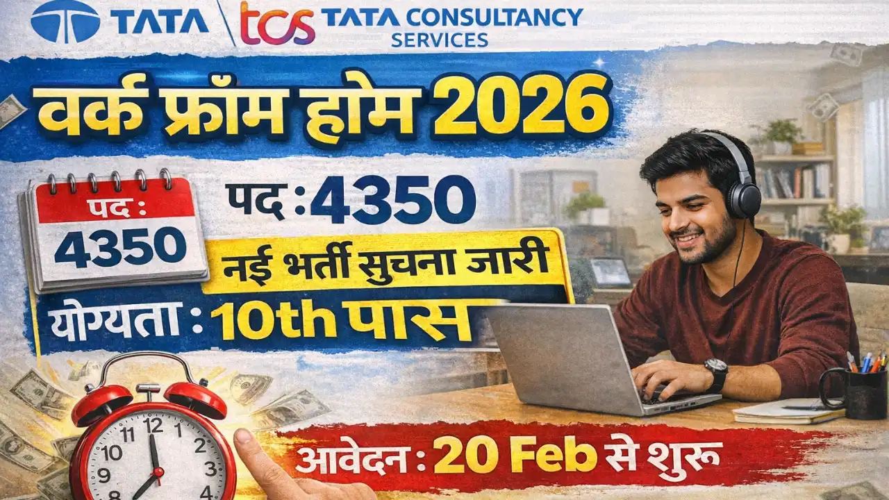 Tata TCS work